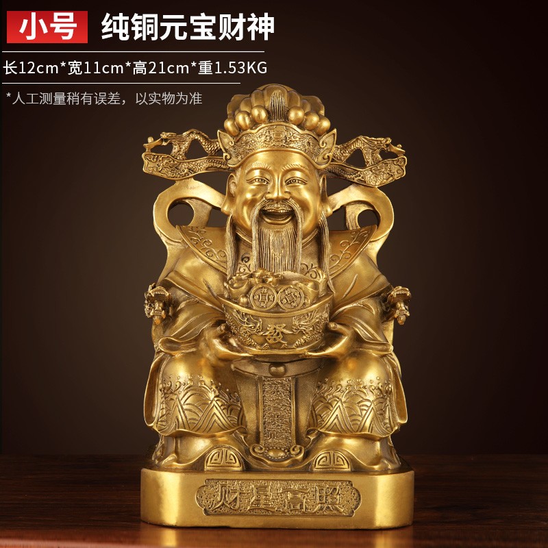 菲落 轻奢高端纯铜财神爷铜佛像体摆件家用客厅请供奉店铺文财神开业