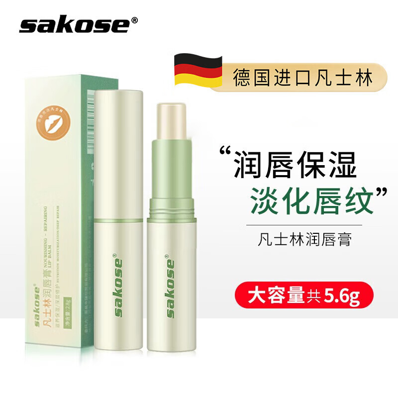 sakose凡士林润唇膏2支5.6g 秋冬防干裂脱皮起皮保湿补水唇膜淡化唇纹属于什么档次？