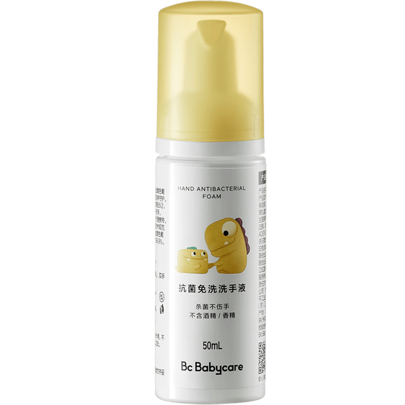 babycare宝宝洗手液家用抗菌抑菌消毒便携婴宝宝婴儿免洗洗手液 50ml