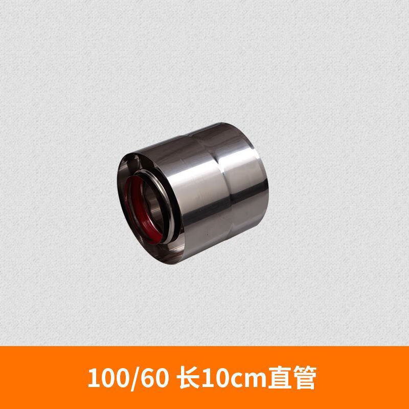樱姬平衡式 排烟管10060壁挂炉双层不锈钢排气管烟筒配件 100/60*0.