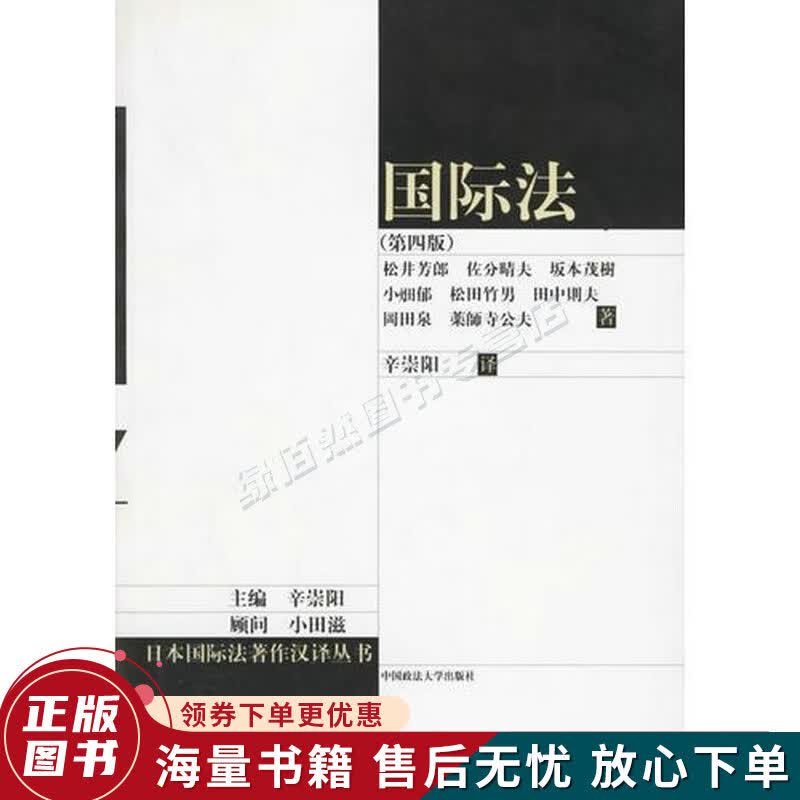 国际法