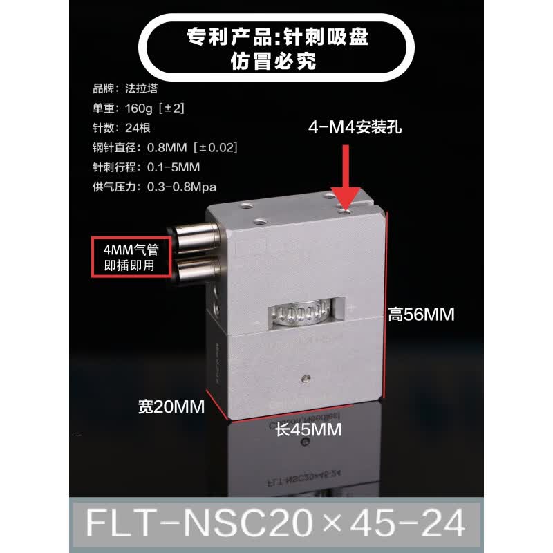 气动针式吸盘法拉塔工业机械手末端透气无纺布面料针刺夹爪 flt