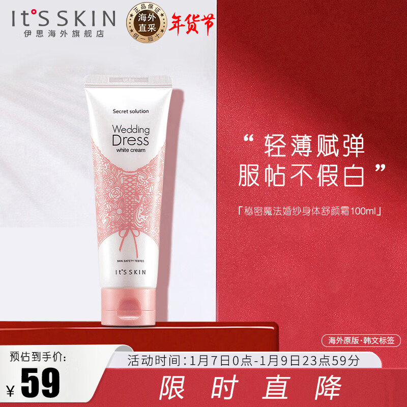 新娘婚纱身体乳美白吗(穿婚纱时候全身美白用的什么) 新娘婚纱身体乳美白吗(穿婚纱时候全身美白用的什么)