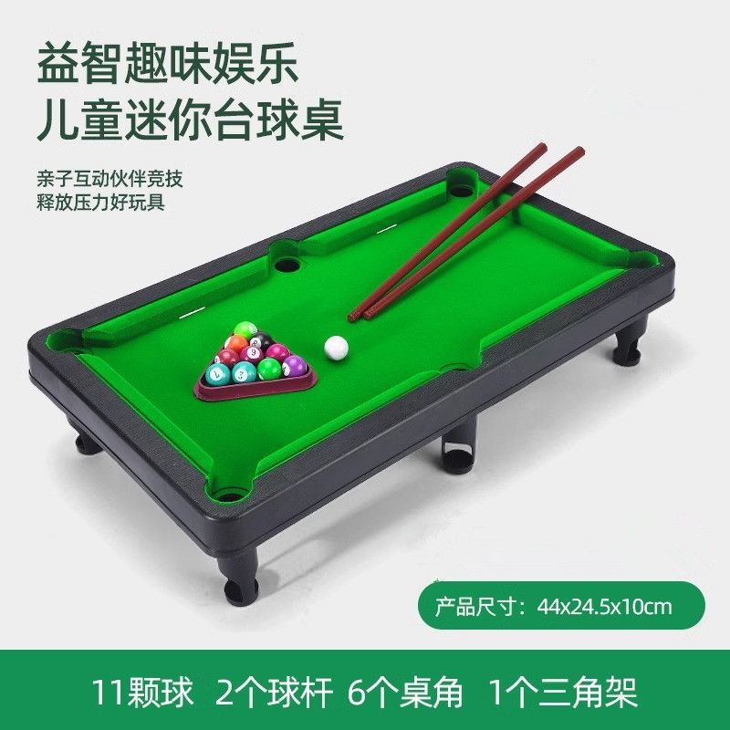 杰雅蒂台球桌台球儿童家用大号桌球男孩迷你桌面小型亲子互动玩具 加大植绒台球桌-44CM