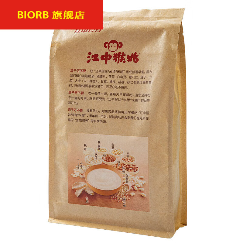 江中猴姑江中米稀袋装牌米稀 2袋简易袋装(30天量)