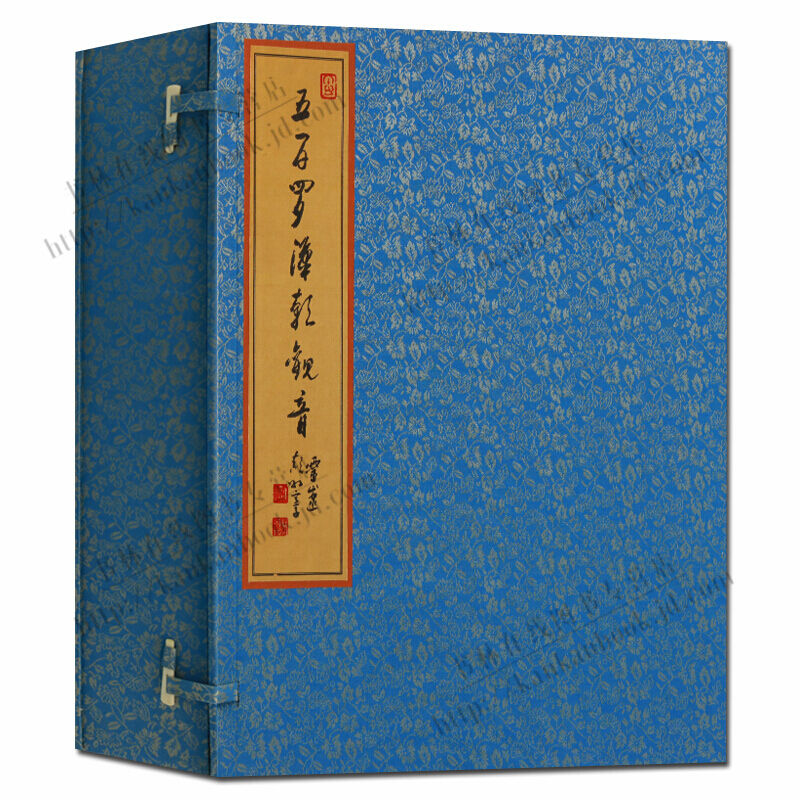五百罗汉朝观音 宣纸线装书 一函三册 国学古籍经典宗教佛教书籍 正版广陵书社