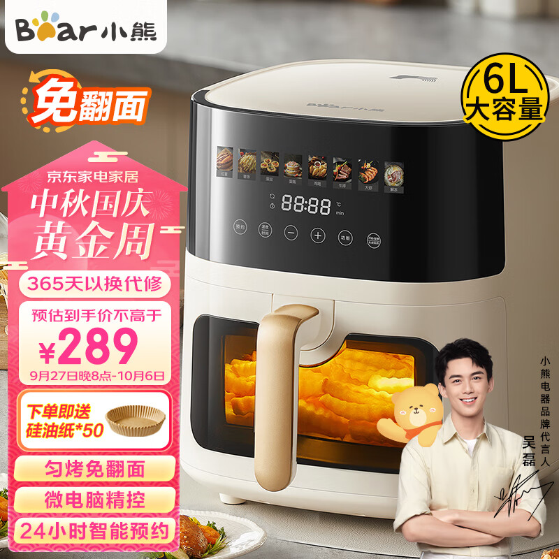 小熊（Bear）【吴磊推荐】空气炸锅家用6L大容量 透明可视 免翻面  智能预约大功率烤炸箱一体智能多功能电炸锅 QZG-P16G3属于什么档次？