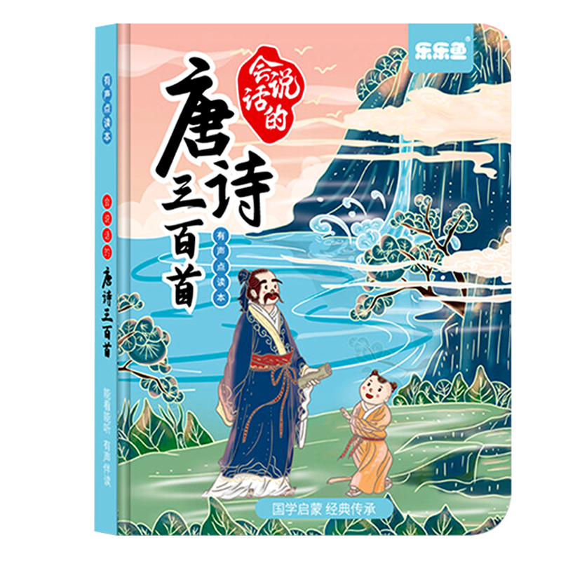 乐乐鱼早教启智产品-价格&销量走势、用户评价和推荐|京东可以看早教启智历史价格吗