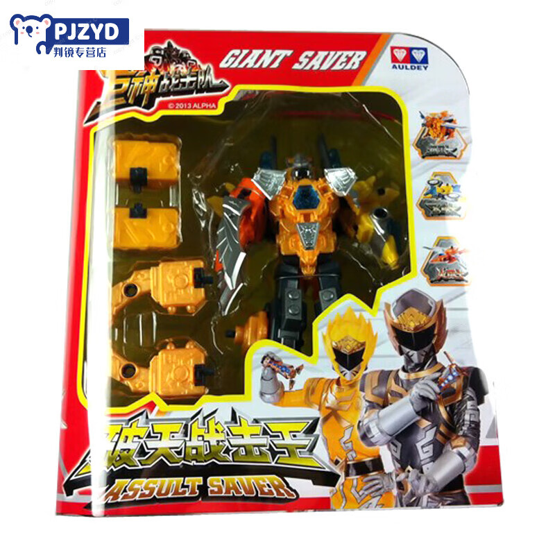 xiqkio巨神战击队破天战击王合体机器人豪华版3合体533308 珍藏版破天