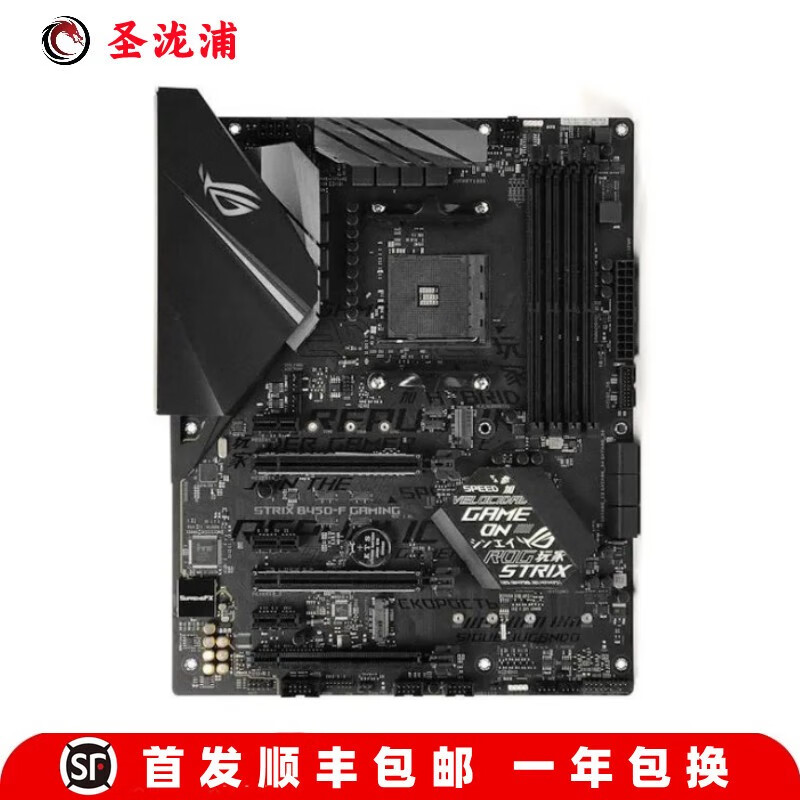 【准新】华硕ROG B450-F GAMING主板B450M B550M-PLUS重炮手X570-E 华硕ROG STRIX B450-F GAMING