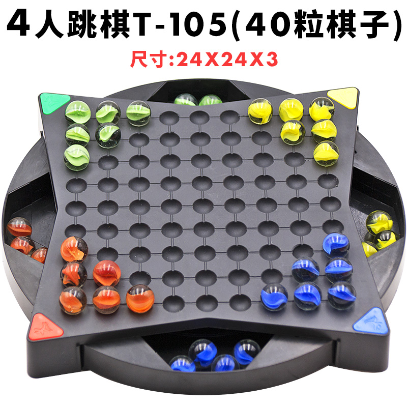 先行者跳棋玻璃弹珠儿童跳跳棋盘套装子益智游戏抽屉式棋盘宫廷跳棋