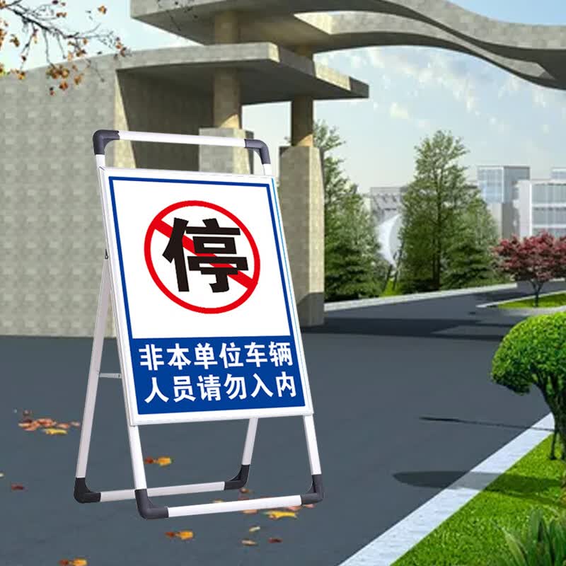 非本单位车辆禁止入内提示牌警示牌外来车辆禁止驶入标识牌疫情防控