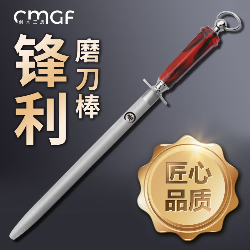 創(chuàng)木工房磨刀棒磨刀神器家用磨刀棍屠夫屠宰專用磨菜刀磨刀石工具 紅色圓柄扁款12寸磨刀棒