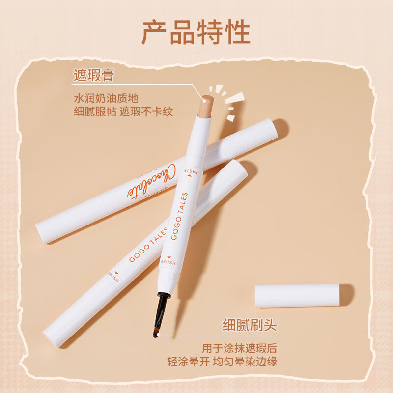 MAYCHEER遮瑕笔双头遮瑕膏 蒙芭拉粗细头遮斑点痘印纹身雀斑眉毛唇部遮盖 101象牙色 适合皮肤比较白支