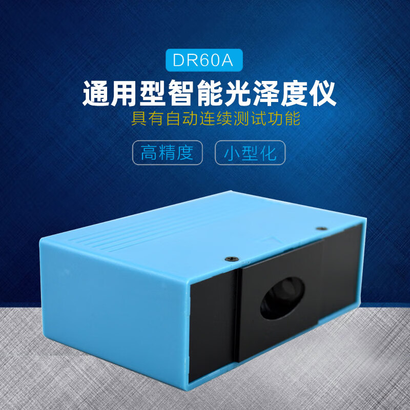 霸剛光澤度儀智能油漆表面亮度計(jì)大理石材測(cè)光儀器光亮測(cè)試儀表 亮測(cè)試儀表