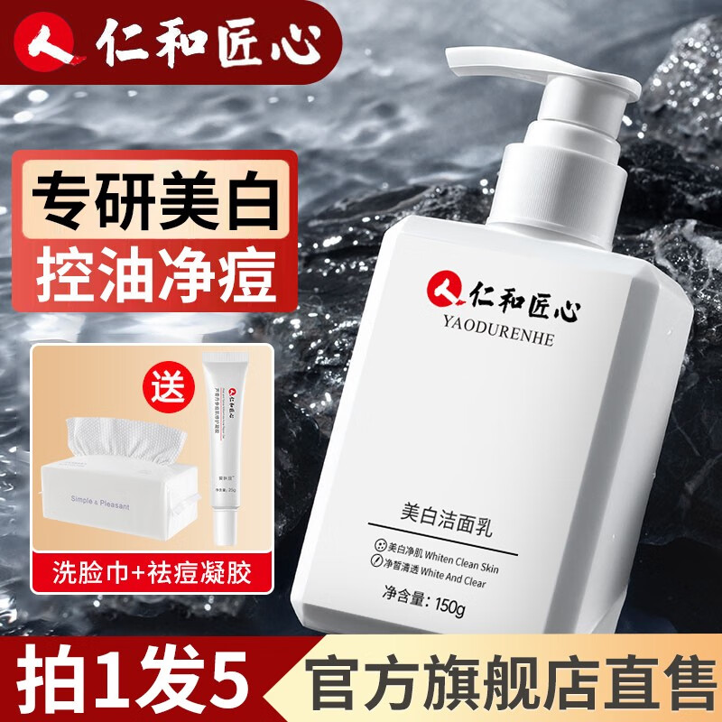洁面京东史低|洁面价格历史