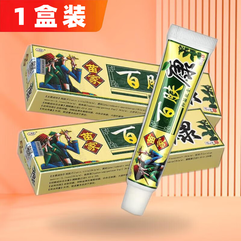 欢夫苗家百肤康皮肤抑菌膏 草本软膏乳膏 1盒装