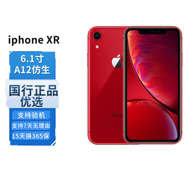 红色iPhoneXR,iphone8红色 苹果xr二手苹果手机apple iphonexr二手国行95新双卡全面屏 红色 256