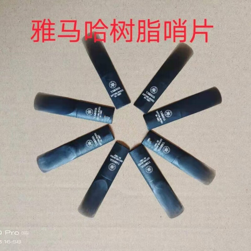 樹脂哨片薩克斯 中音薩克斯哨片樹脂降e調(diào) 中音2.5 單片