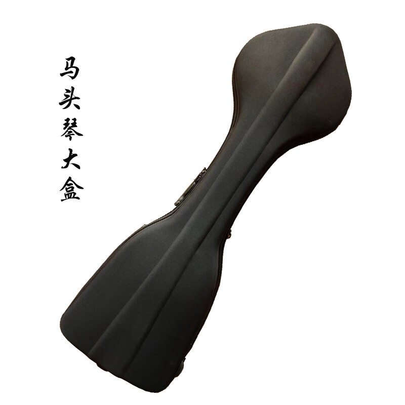 雅光馬頭琴硬質(zhì)琴包琴盒蒙古族民族樂(lè)器馬頭琴輕體盒便攜安全實(shí)用 馬頭琴盒(大盒)新款