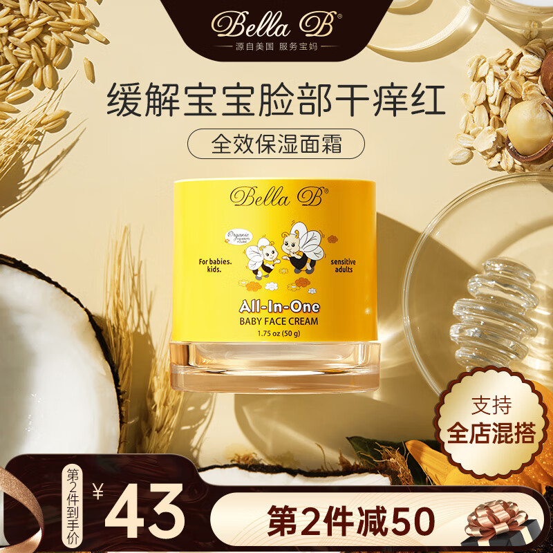 查婴童护肤历史价格|婴童护肤价格比较