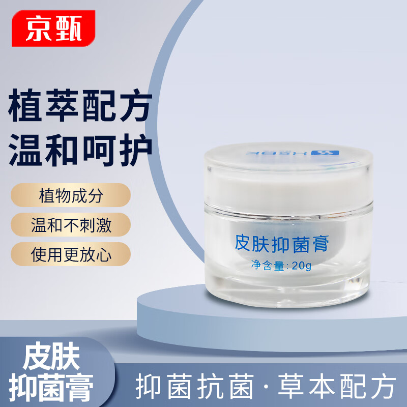 韩氏巴克 皮肤抑菌膏新伤预防疤痕皮肤红痒成人外用乳膏 20克
