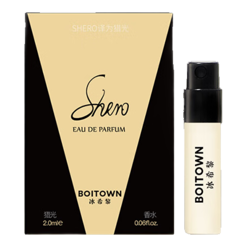 Boitown ��ϣ�� �Թ�Ůʿ��ˮ����װ 2ml  5.9Ԫ(����ȯ)