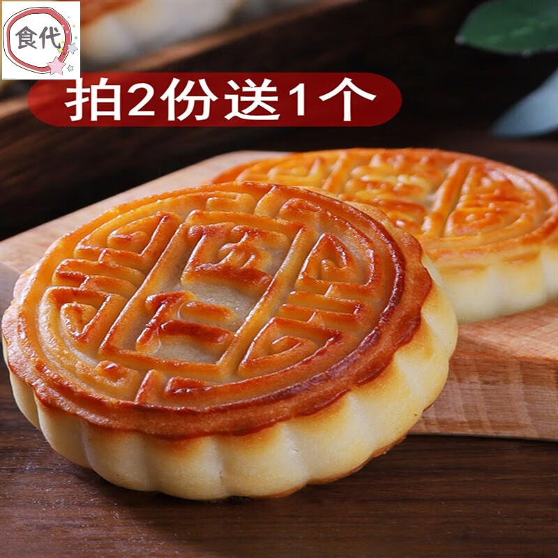 维霆东北美食老式传统五仁月饼黑芝麻枣泥豆沙冰糖伍仁零食糕点 五仁