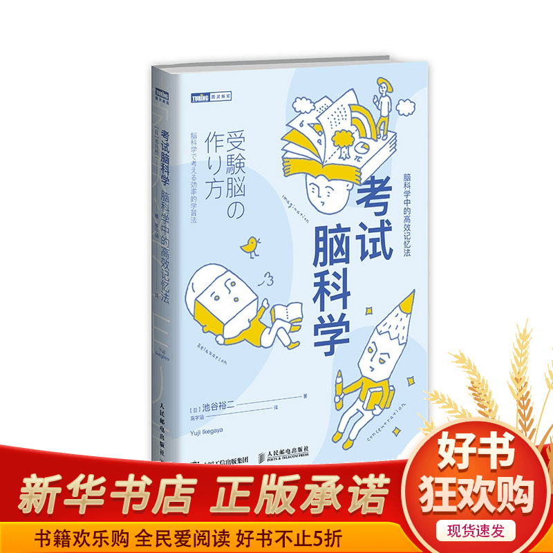 考试脑科学脑科学中的高效记忆法