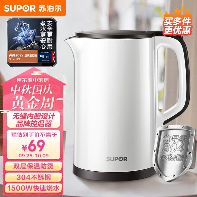 苏泊尔（SUPOR）电水壶热水壶1.5L大容量 家用烧水壶304不锈钢 便携式烧水壶双层防烫一体无缝内胆SW-15T66B 白色属于什么档次？