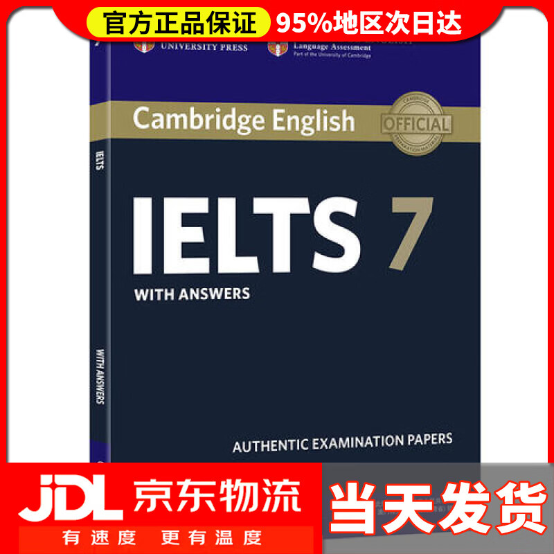 【送货上门】新东方 剑桥雅思真题集7