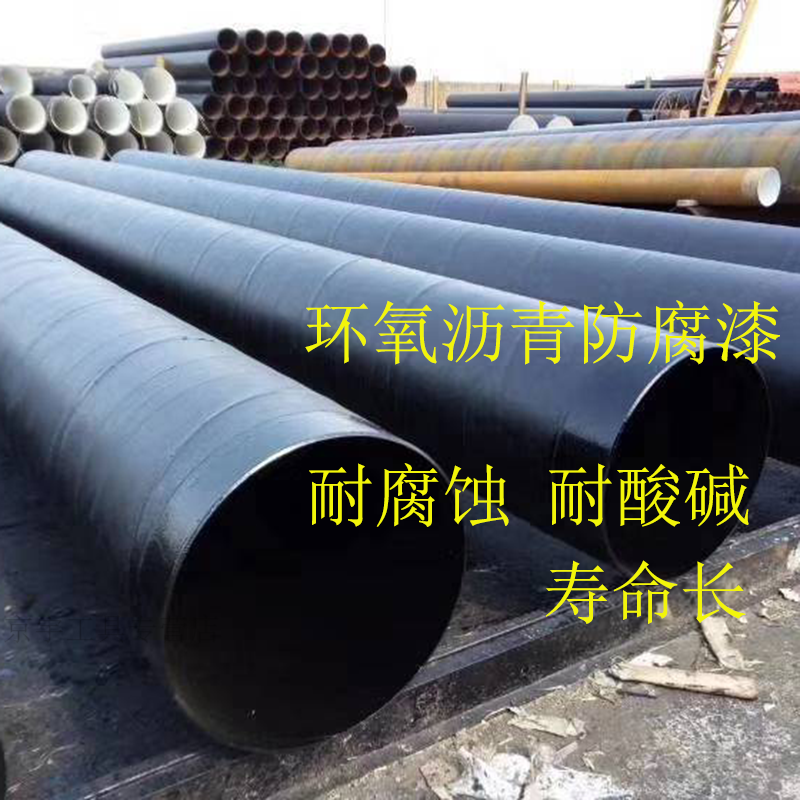 金属彩钢结构管道船用油漆污水池防水涂料 木材防腐环氧沥青漆20公斤