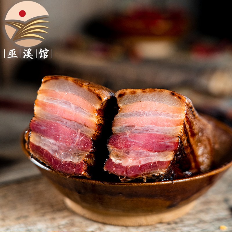 渝溪臻【巫溪馆】溪有臻品重庆巫溪特产正宗农家烟熏五花肉粮食猪腊肉