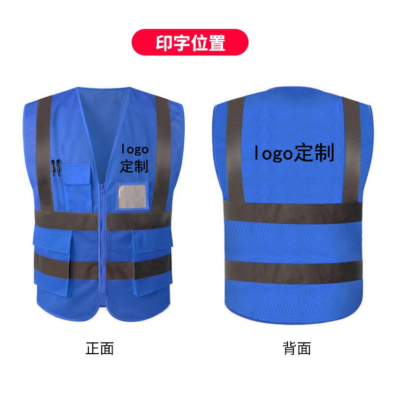 宏亿杉反光背心反光衣路政施工安全警示衣服网状反光条夜光骑行荧光马甲 蓝色透气款