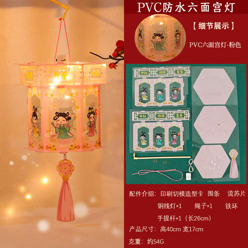 彩虹房子中秋节灯笼发光DIY灯笼儿童手提花灯宫灯手工制作材料包 QD 六面宫灯笼随机1个装(pp材质)
