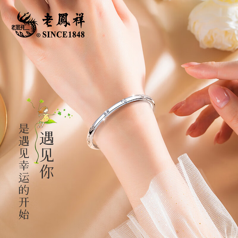 老鳳祥銀手鐲純足銀飾品鐲子生日禮物女手環(huán)首飾實(shí)心送女友老婆 幸運(yùn)四葉草【配臻愛(ài)玫瑰禮盒】 31±1克