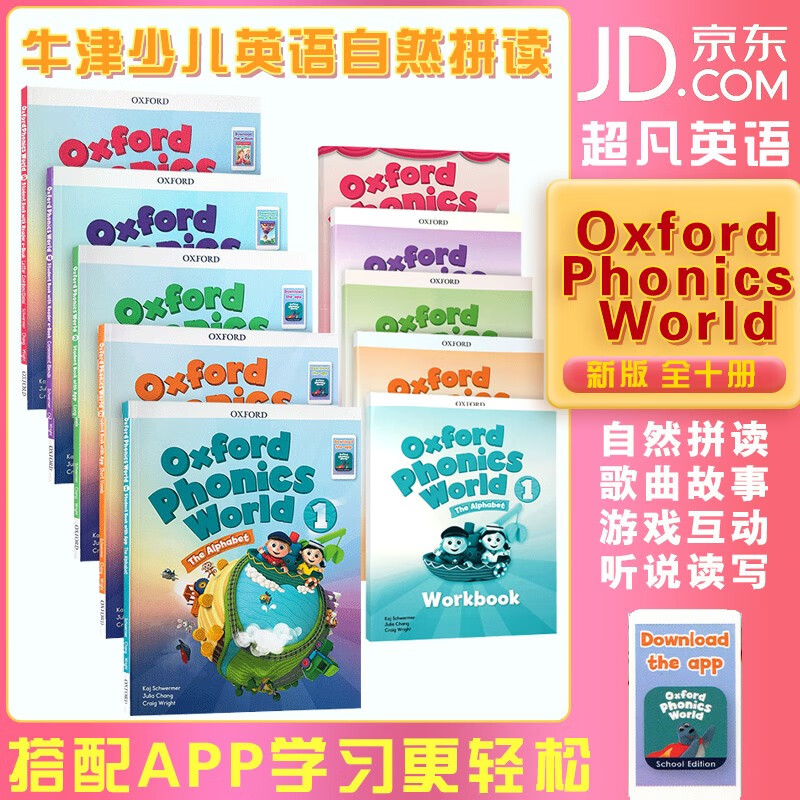 英文原版 新版牛津自然拼读教材oxford phonics world1/2/3/4/5进口原版 新版opw 1-5级别全套（共10本）