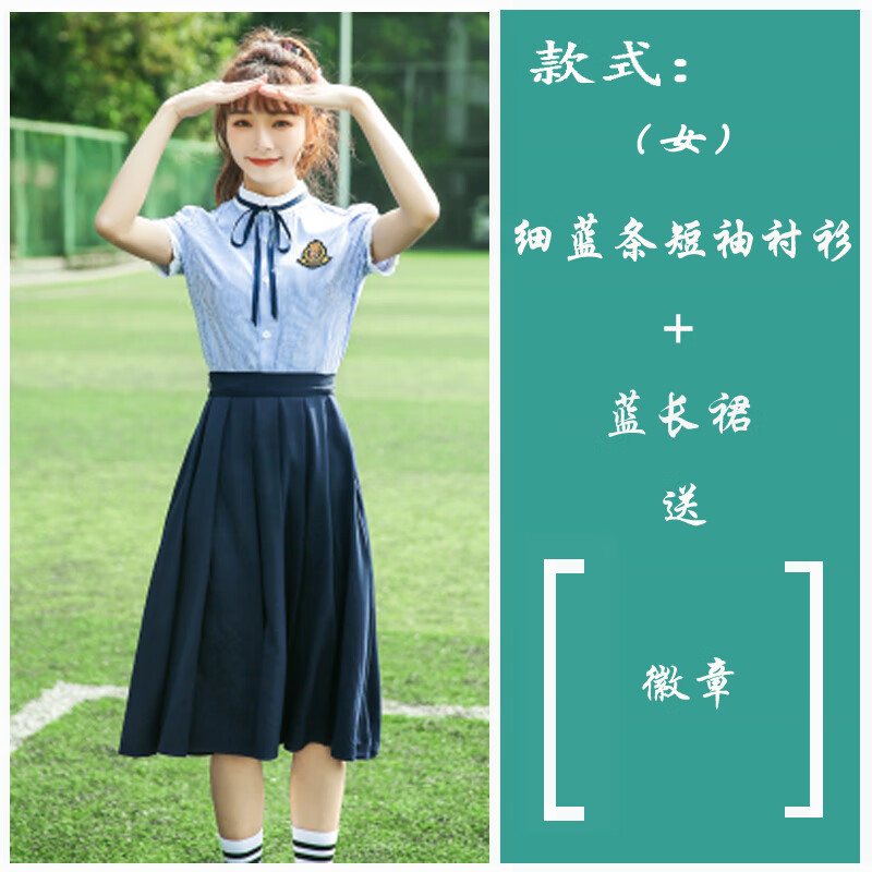 爵高中生班服校服套装男中学生毕业照合唱表演服装六年级学院风女生