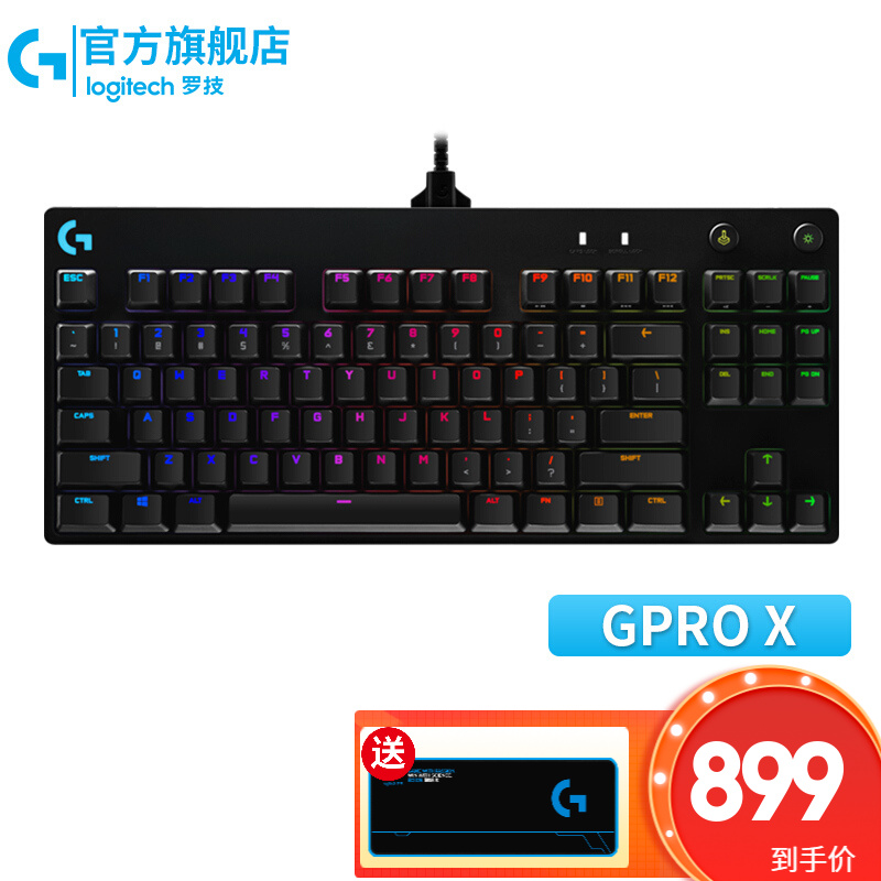 罗技(g)pro x游戏机械键盘gpx电竞rgb背光电脑吃鸡紧凑式87键有线热
