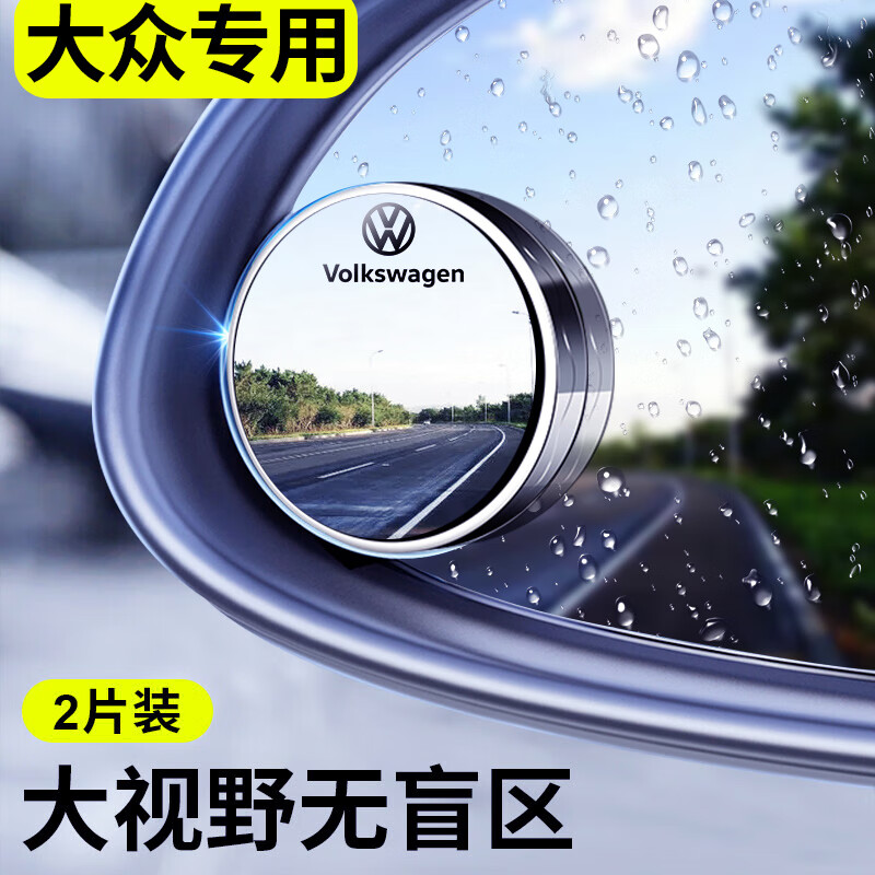 森尼奥汽车后视镜小圆镜倒车镜盲区辅助镜广角镜反光镜凸面镜高清防