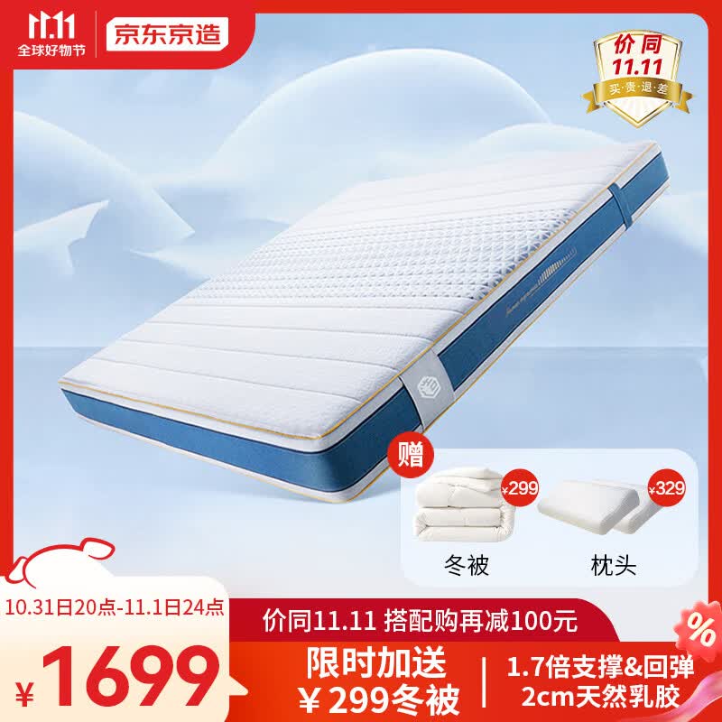 京东京造乳胶黄麻弹簧床垫 软硬两用 3D透气芯材 撑腰舒脊席梦思1.8×2米属于什么档次？