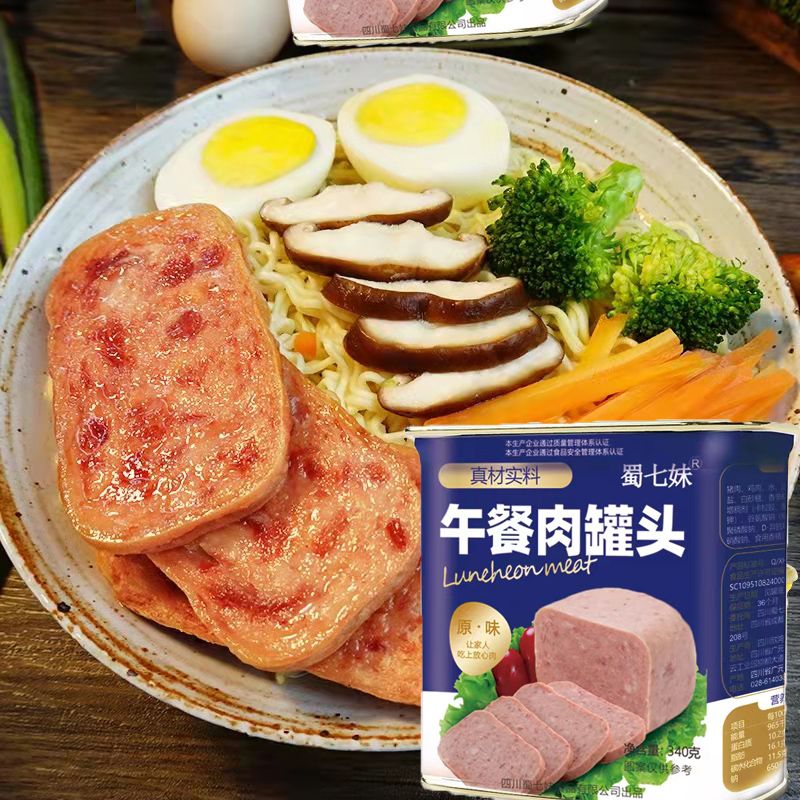 蜀七妹午餐肉罐头方便速食肉类即食好吃户外涮火锅食品 午餐肉罐头
