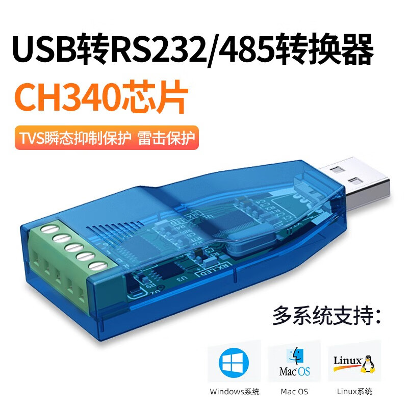Tengfei腾飞 USB转485/422/232串口线RS232转换器工业级usb转串口RS485模块通讯转换器 usb转232/485 雷击保护