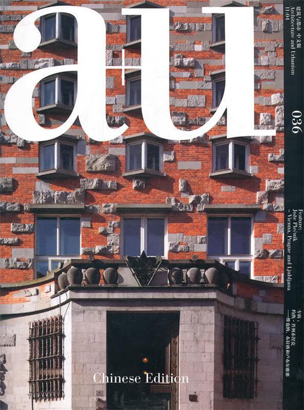 建筑与都市【,放心购买】