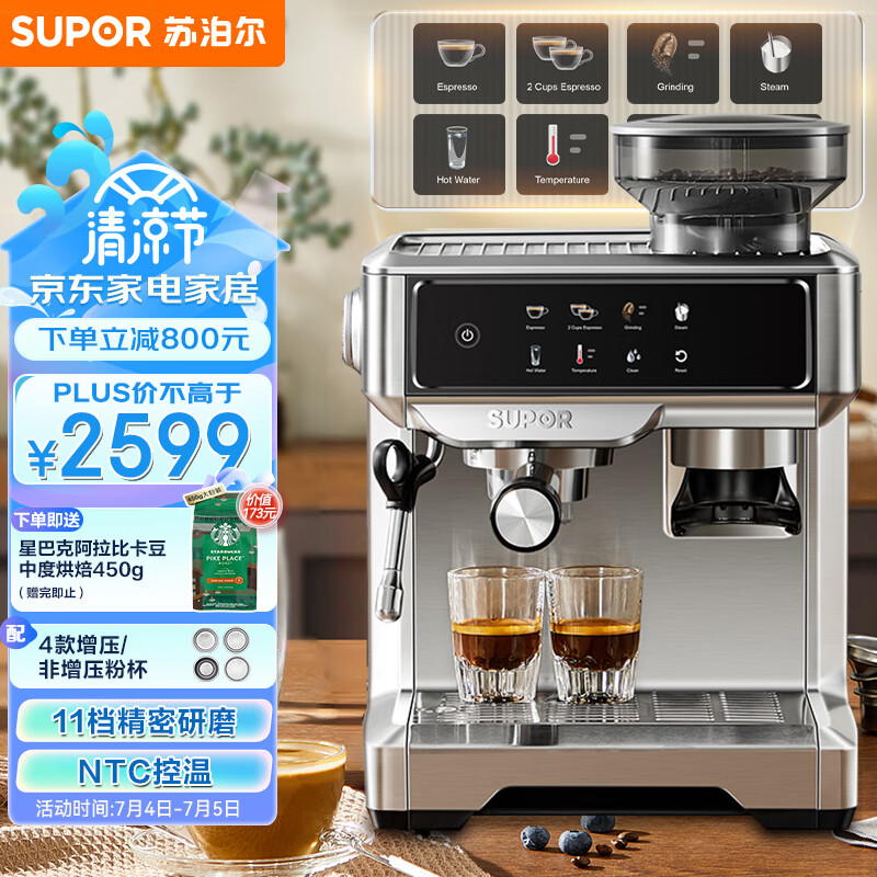苏泊尔（SUPOR）意式家用浓缩萃取半自动咖啡机 办公室商用奶泡研磨一体机 全自动现磨咖啡豆SW-CFB301