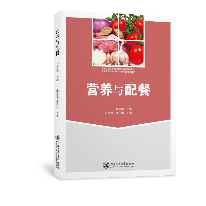 营养与配餐属于什么档次？