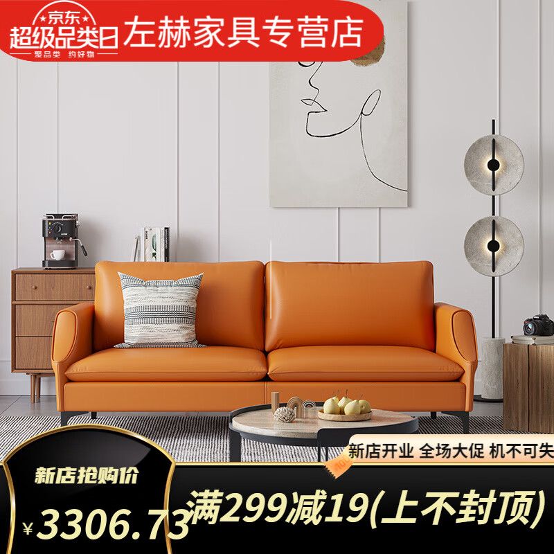 苏旅爱马仕橙沙发 轻奢沙发皮艺小户型沙发爱马仕橙色组合 接触面
