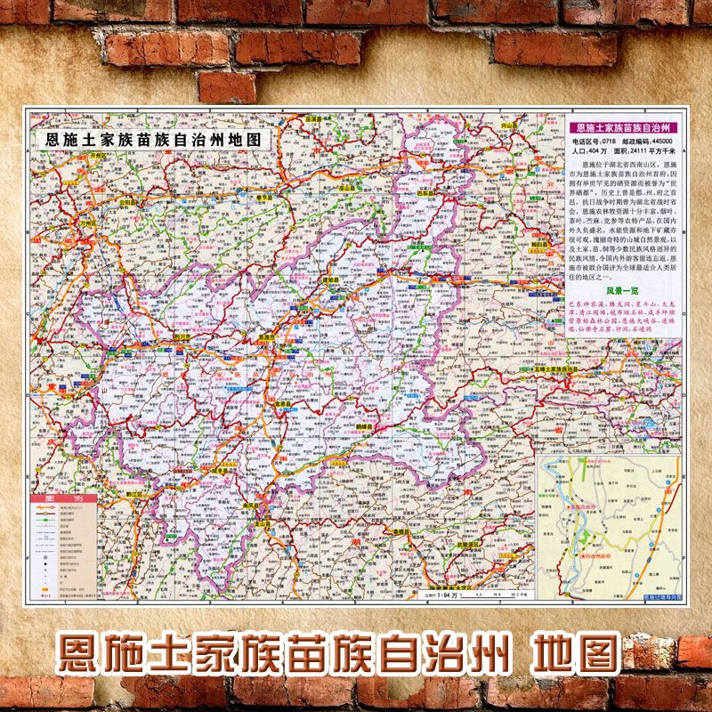 2023新款 恩施土家族苗族自治州地图墙贴 交通行政区划图 海报 60-80