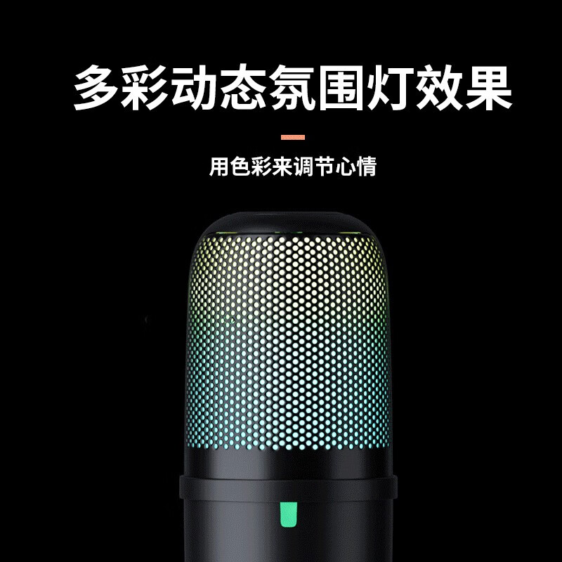 KO-STAR 游戏麦克风电脑usb话筒直播声卡降噪专业电容麦录音会议k歌台式笔记本手机唱歌收音设备 RGB游戏麦克风+实时监听+即插即用(黑色)