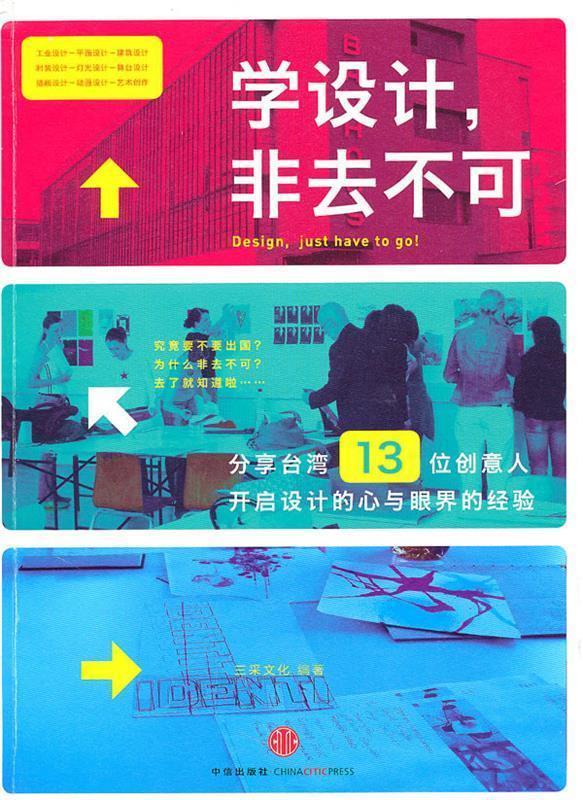 学设计,非去不可【正版书籍,畅读优品】